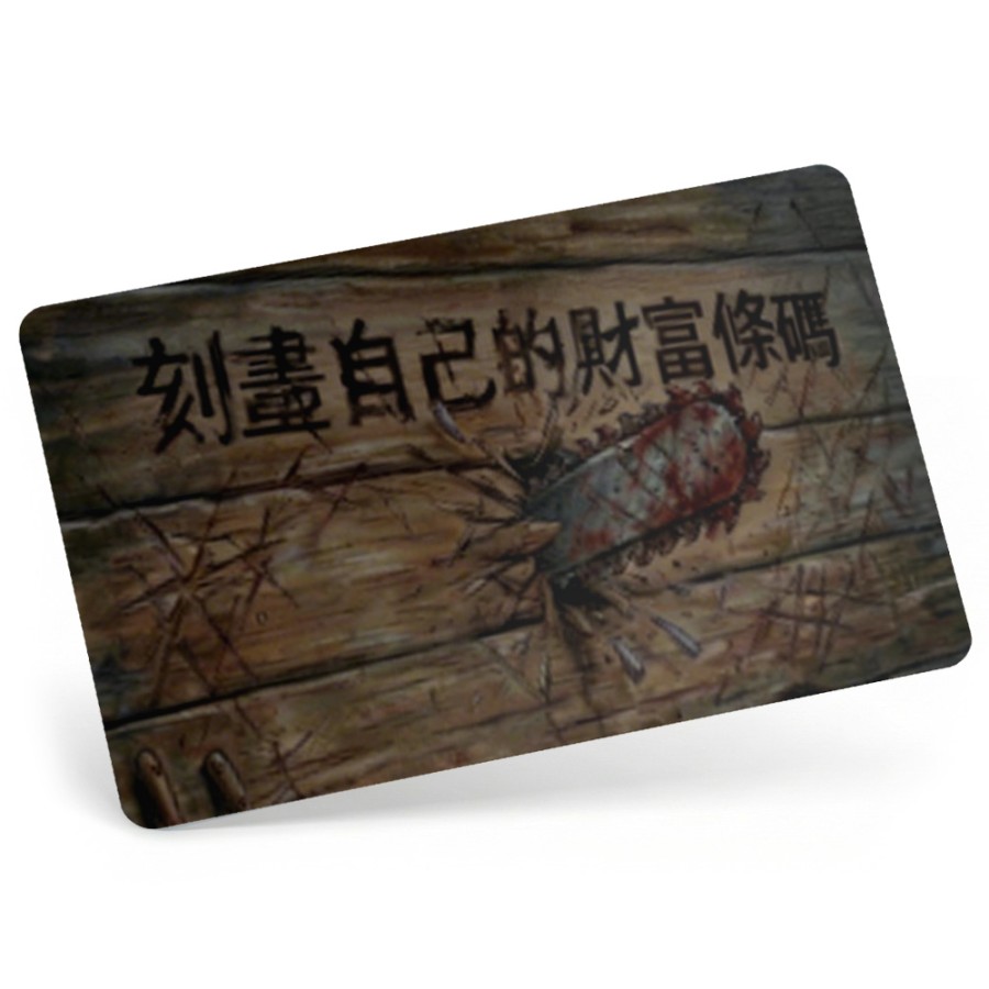 發票載具卡－Q版十三號星期五 傑森款