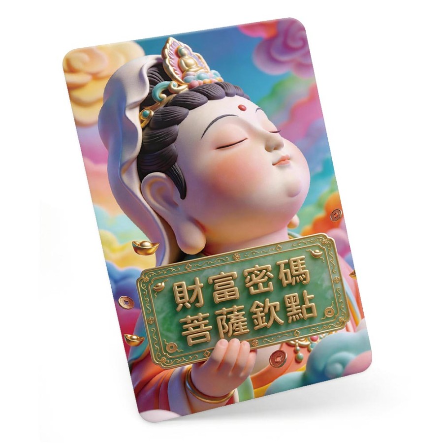 發票載具卡-萌萌觀音