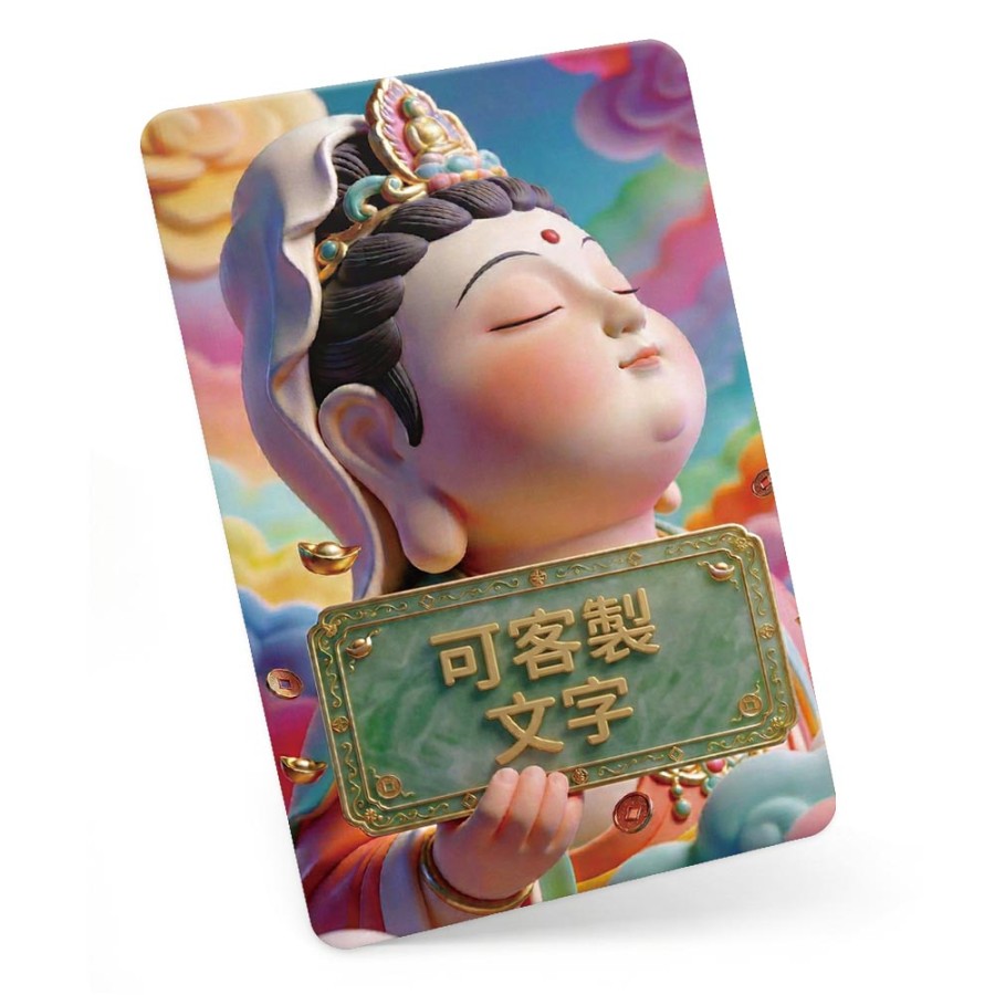 發票載具卡-萌萌觀音