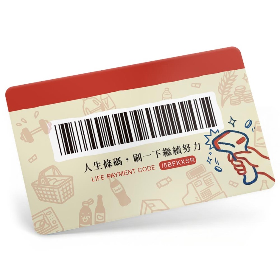 發票載具卡-存好運卡