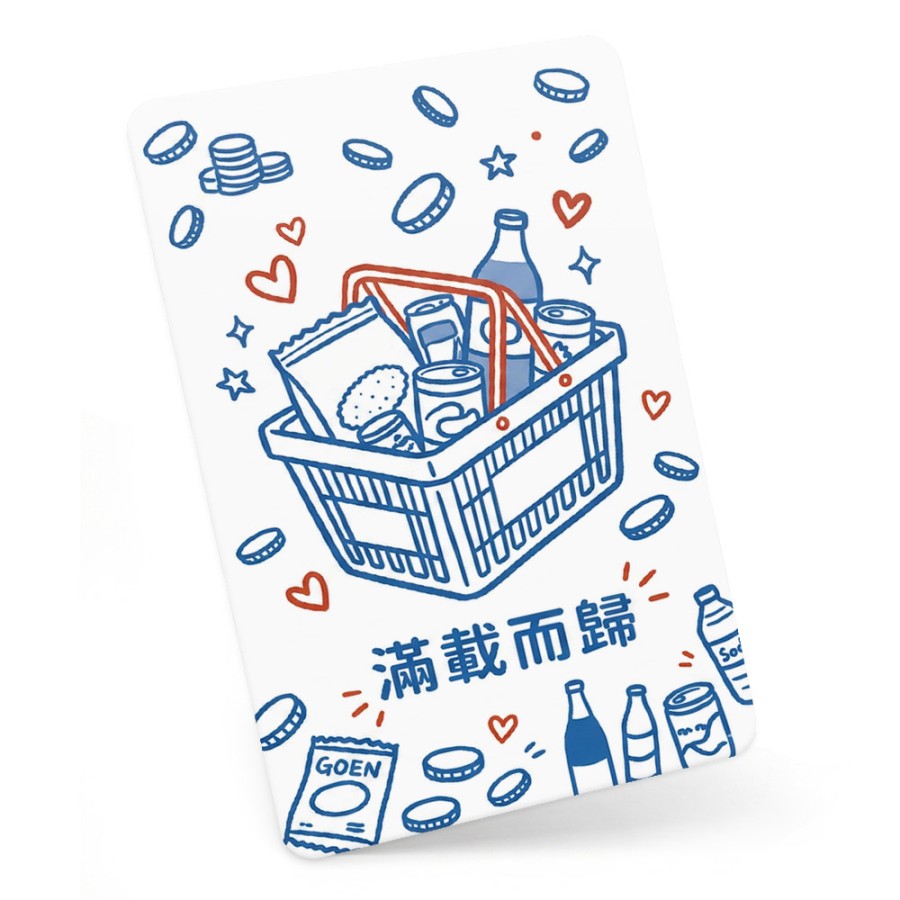 發票載具卡-滿載而歸