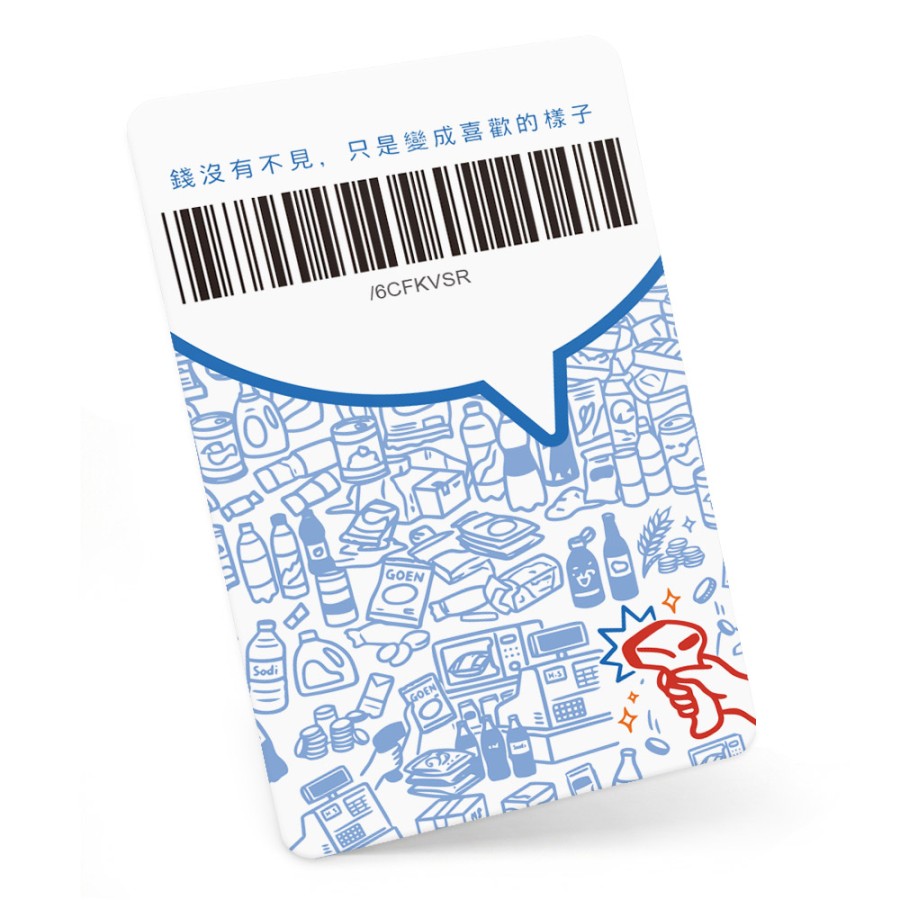 發票載具卡-滿載而歸