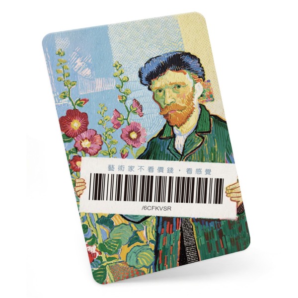 發票載具卡-梵谷