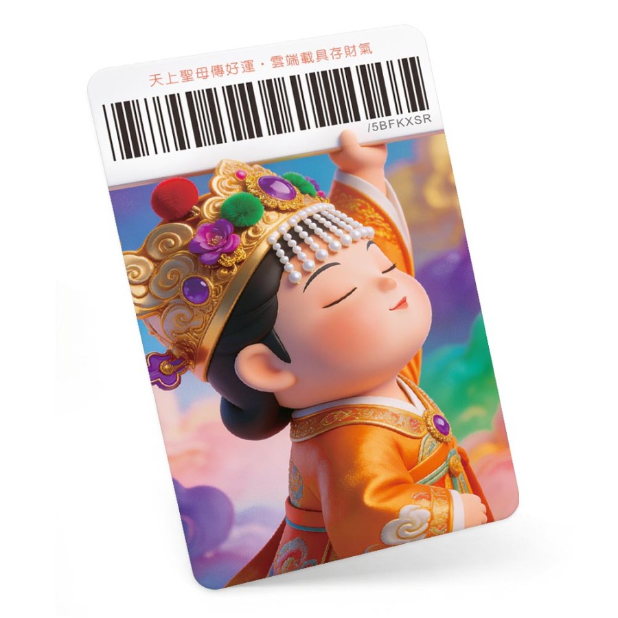 發票載具卡－媽祖賜福