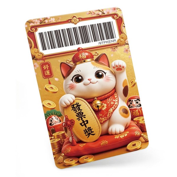 發票載具卡－金色招財貓