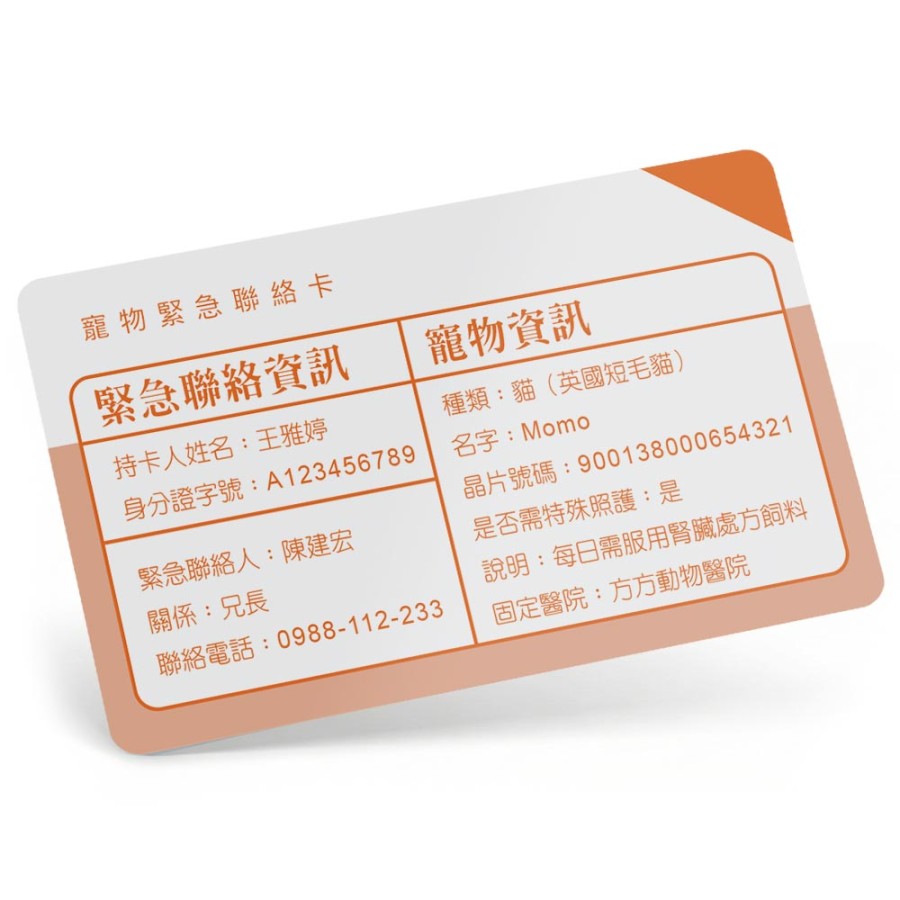 橫式寵物緊急聯絡卡-單寵家庭
