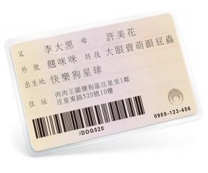寵物台味國民證-護貝版