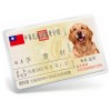 寵物台味國民證