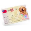 寵物台味國民證-PVC卡片版