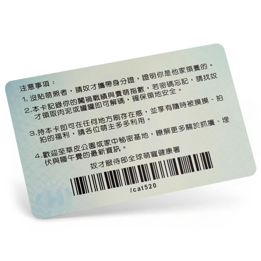 台式健康寶貝卡