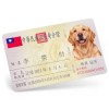 寵物台味國民證-PVC卡片版
