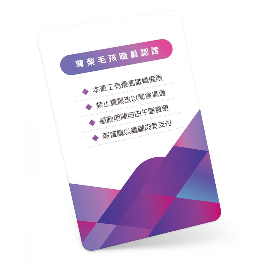 寵物職員證｜多色可選