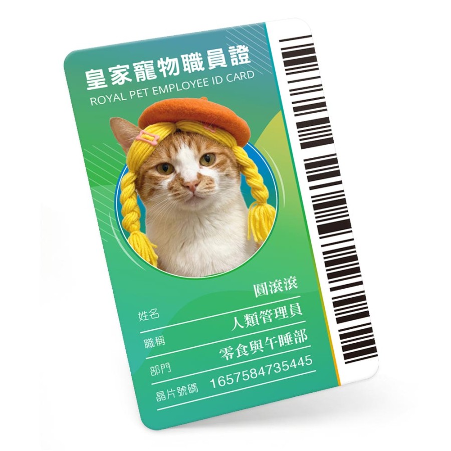 寵物職員證｜多色可選