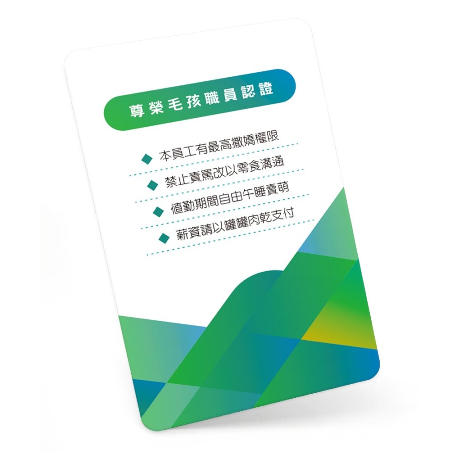寵物職員證｜多色可選