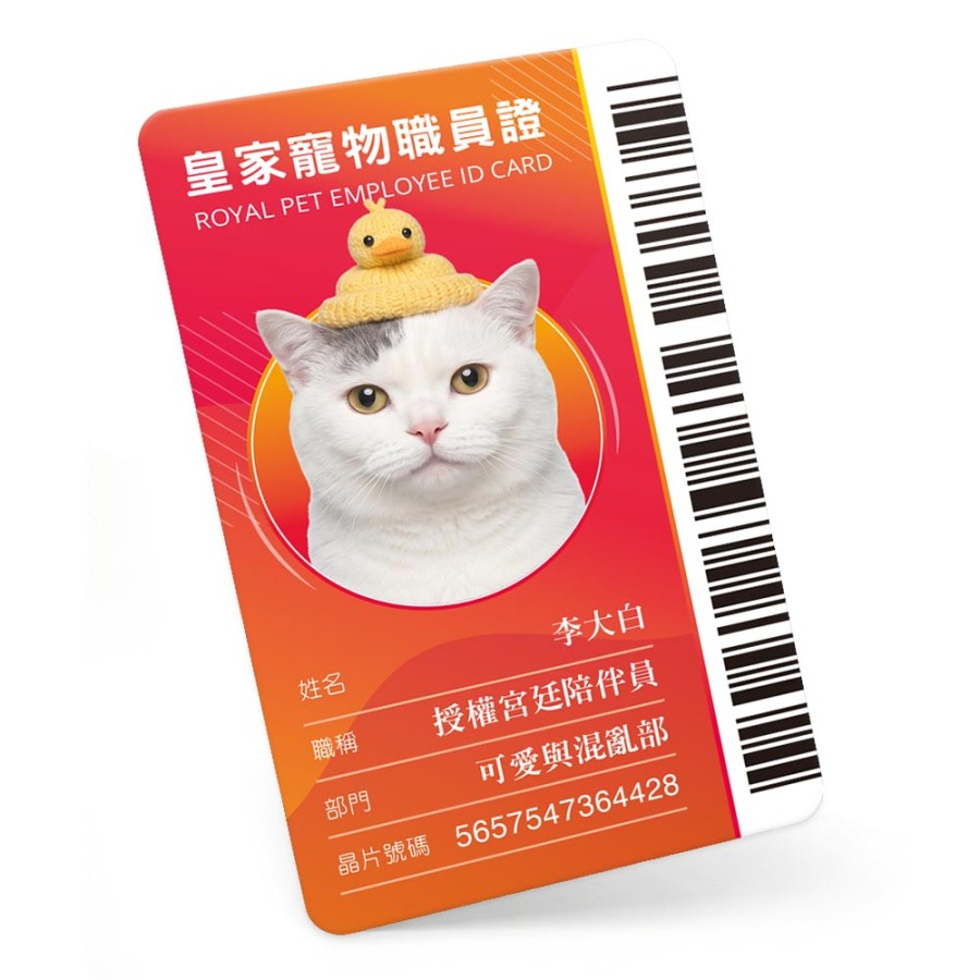 寵物職員證｜多色可選