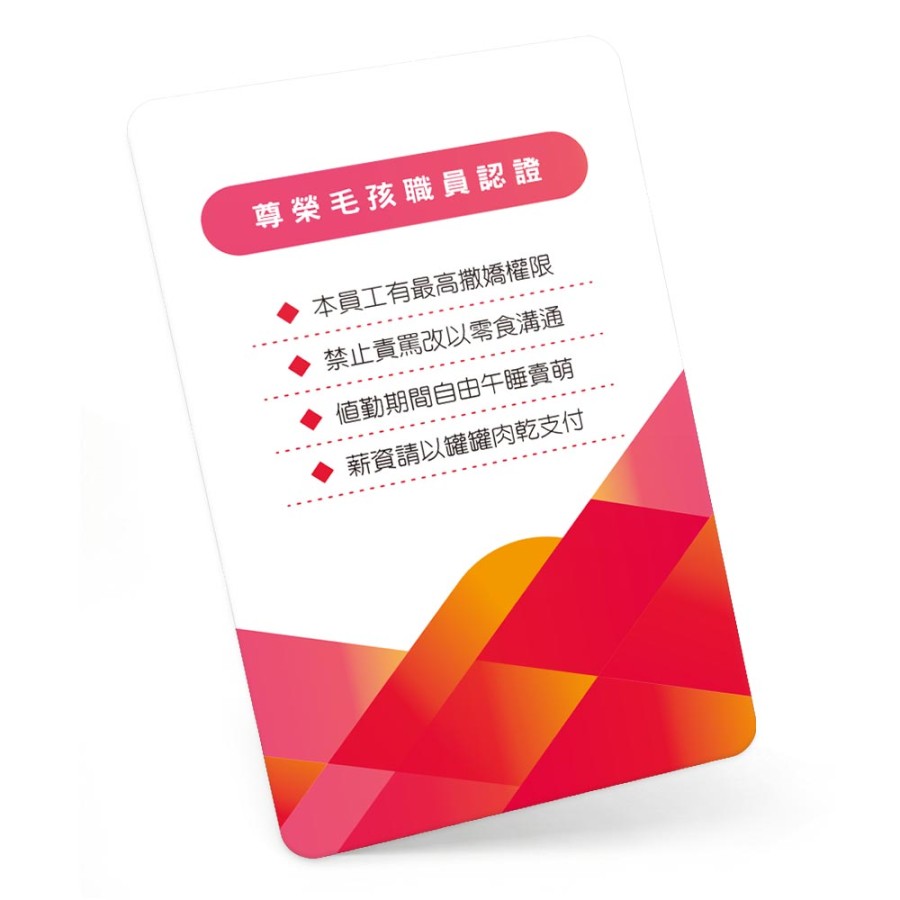 寵物職員證｜多色可選