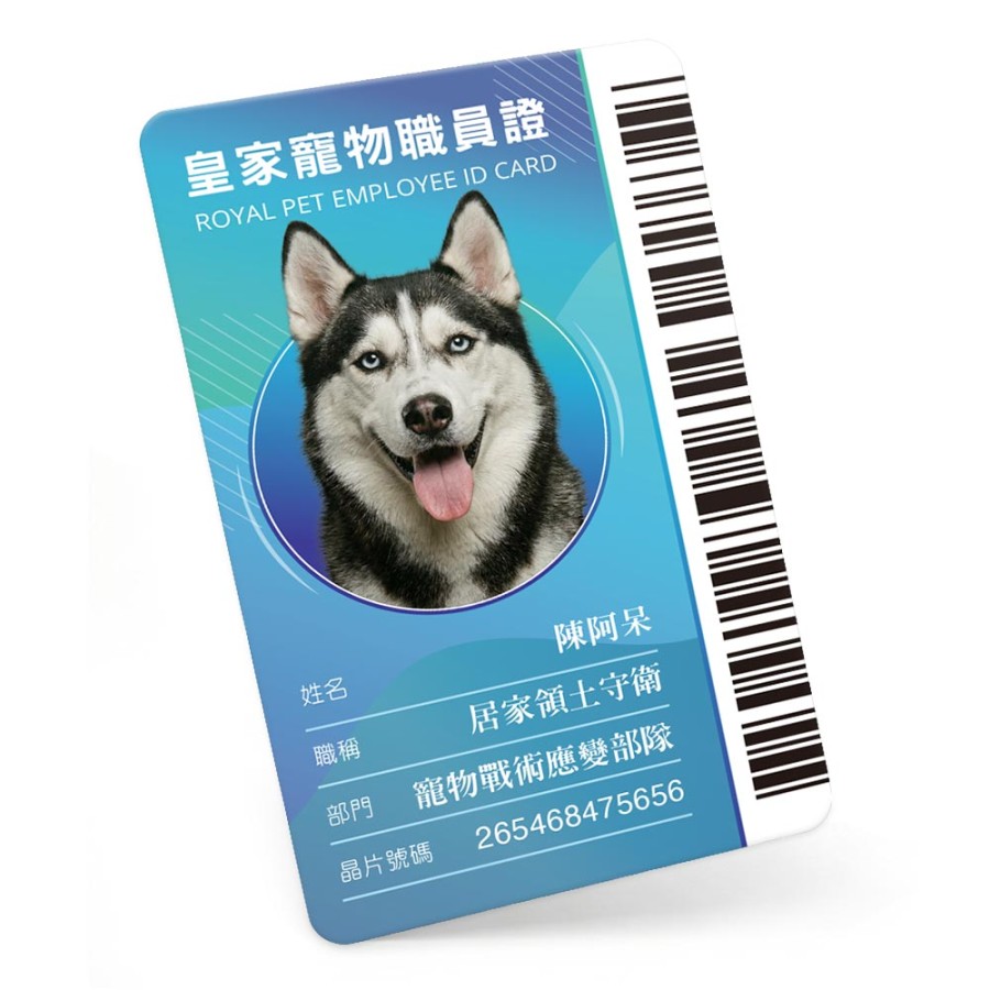 寵物職員證｜多色可選