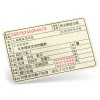寵物駕照-PVC卡片版