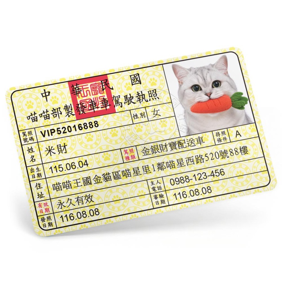 寵物駕照-PVC卡片版
