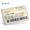 寵物駕照-PVC卡片版