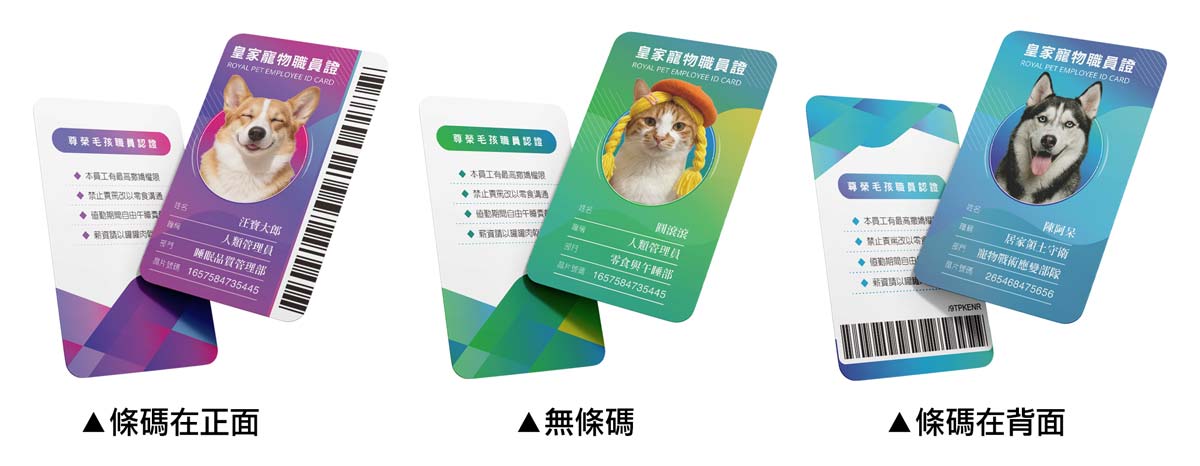 寵物員工證版本